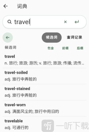 易呗单词