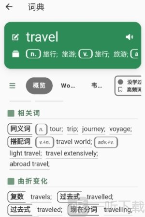 易呗单词