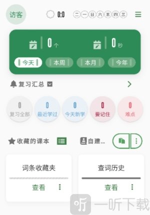 易呗单词