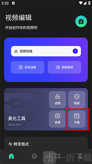 细狗视频编辑