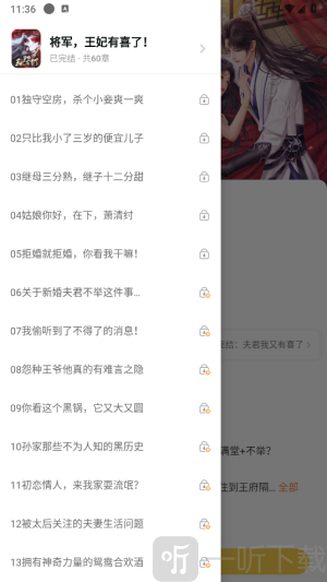 趣玩小说