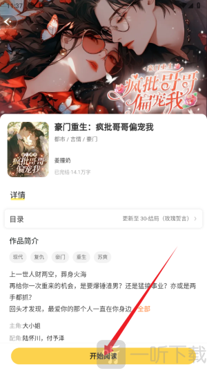 趣玩小说