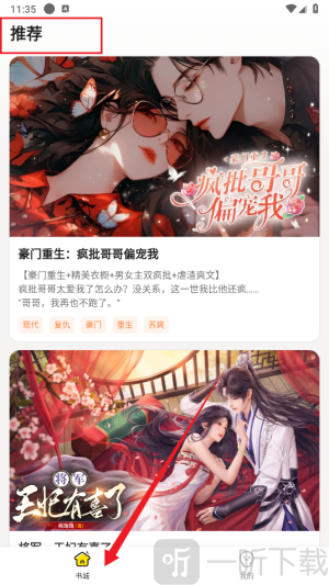 趣玩小说