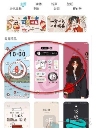魅族主题商店