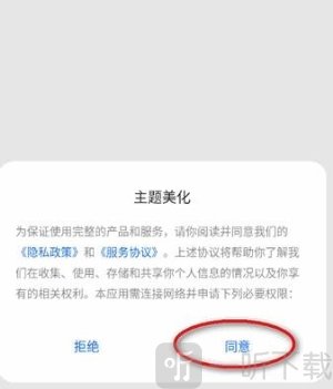 魅族主题商店