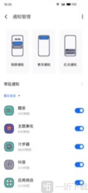 魅族主题商店