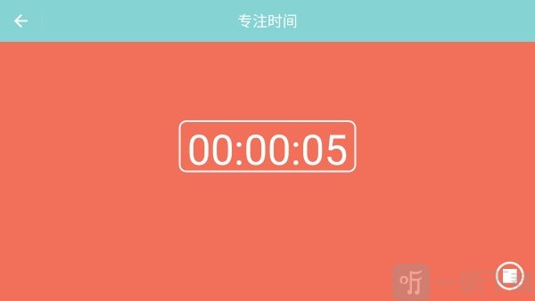 时间小助手