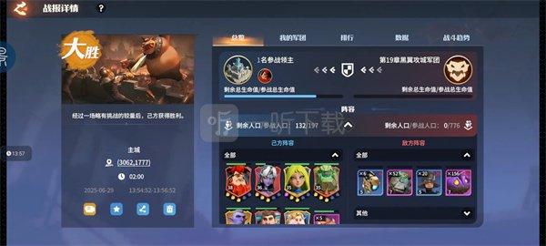 龙石战争黑翼来袭18-20关低配通关攻略