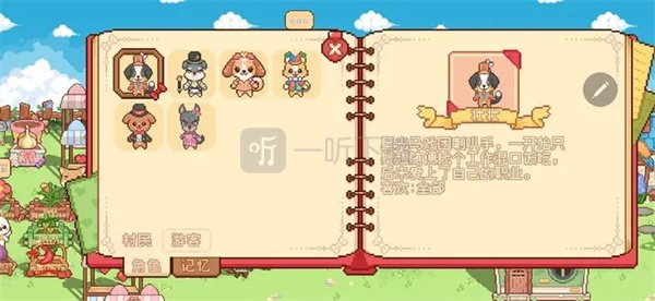 我的可爱村马戏团任务完成方法分享