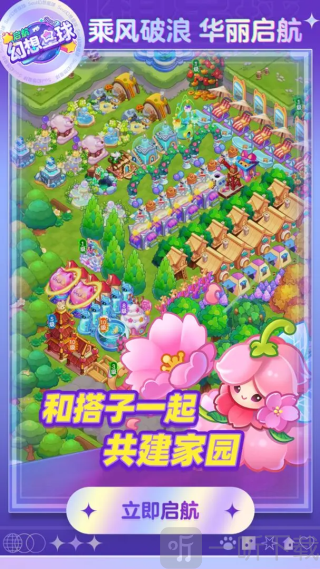 幻想星球