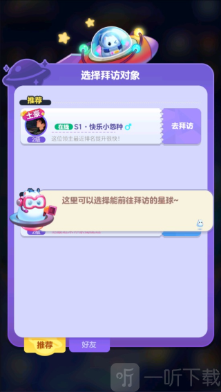 幻想星球
