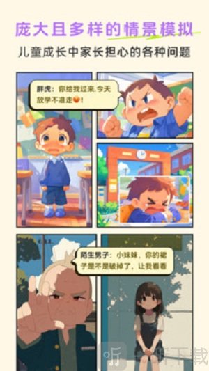 小悟故事