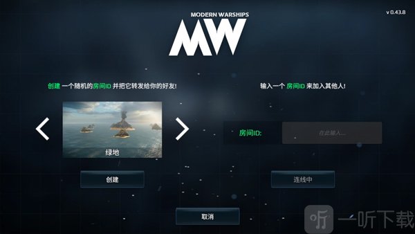 现伐战舰