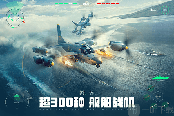 现伐战舰