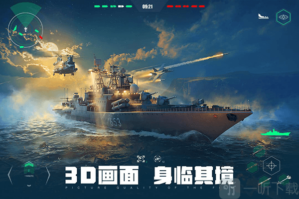 现伐战舰