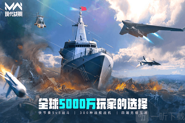 现伐战舰