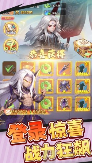 仙逆H5