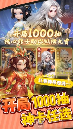 仙逆H5