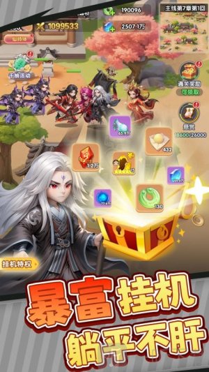 仙逆H5