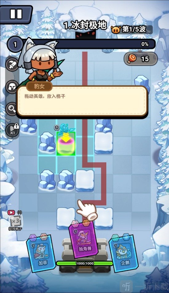 超级守护