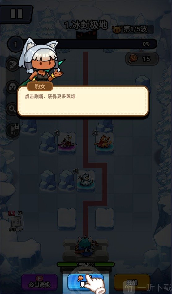 超级守护