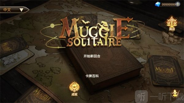 麻瓜纸牌黑暗生存