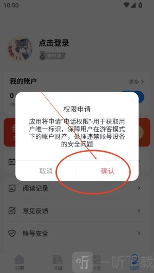 谜聚小说