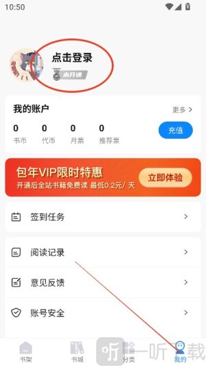谜聚小说
