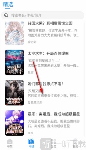 谜聚小说