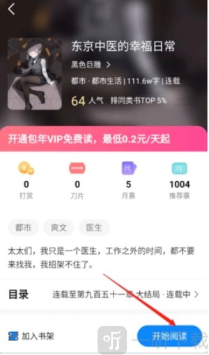 谜聚小说