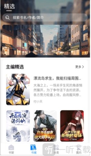 谜聚小说