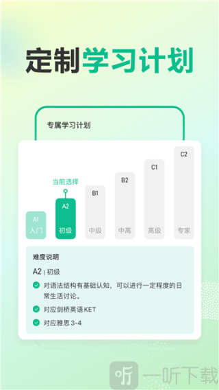 可栗口语app