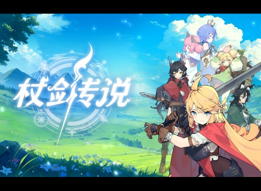 杖剑传说原初之星152达成攻略