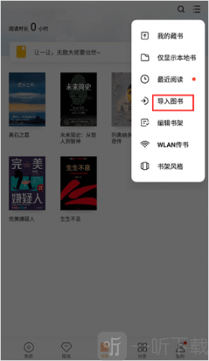 多看阅读器