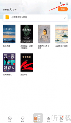 多看阅读器