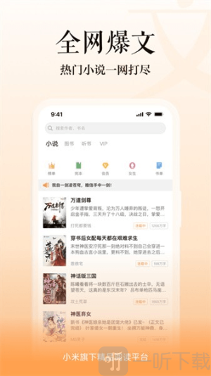 多看阅读器