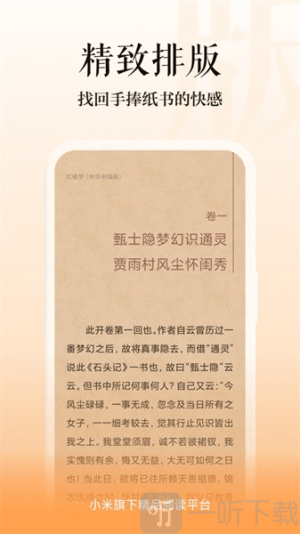 多看阅读器