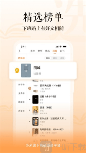 多看阅读器