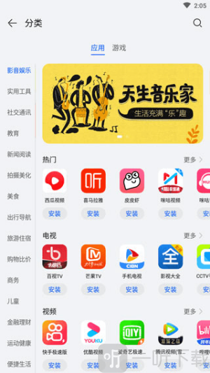 华为应用市场鸿蒙版
