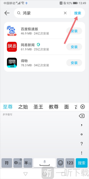 华为应用市场鸿蒙版
