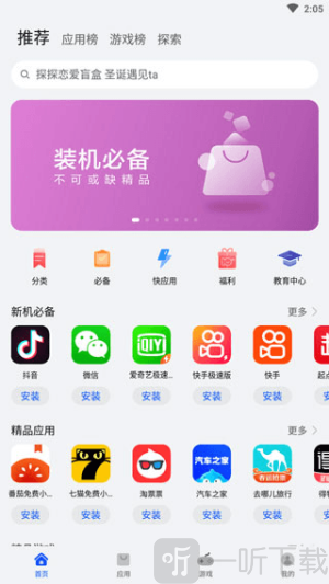 华为应用市场鸿蒙版