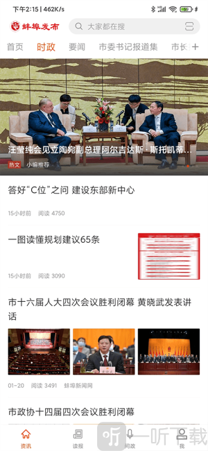 蚌埠发布