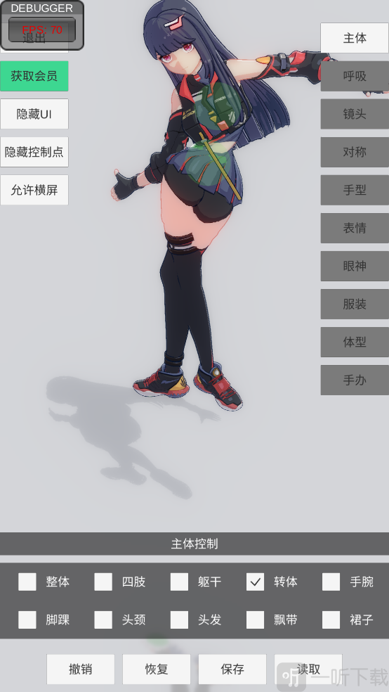 转体控制展示图