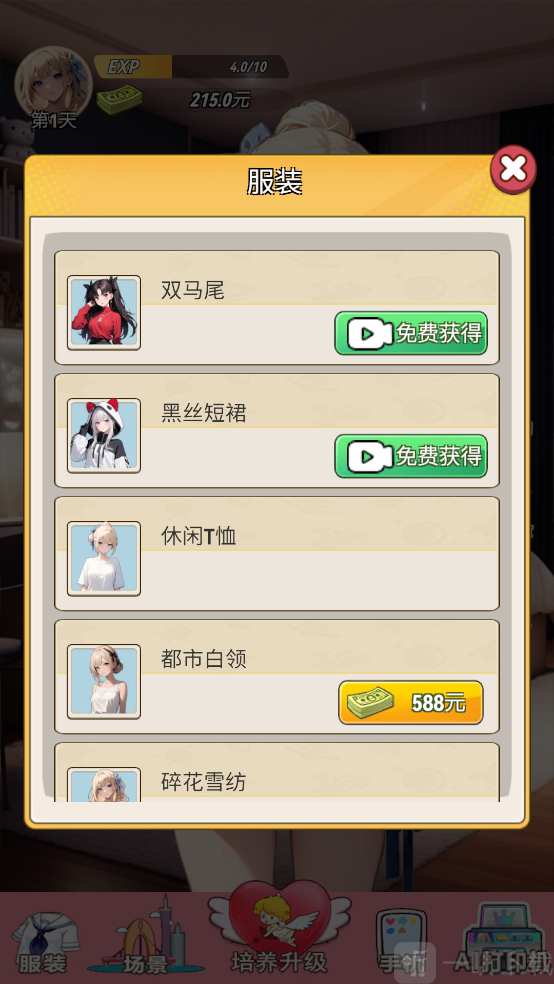 我的女友是声优直播赚钱方式