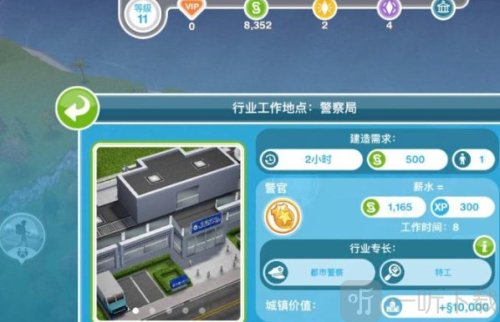模拟人生3java版