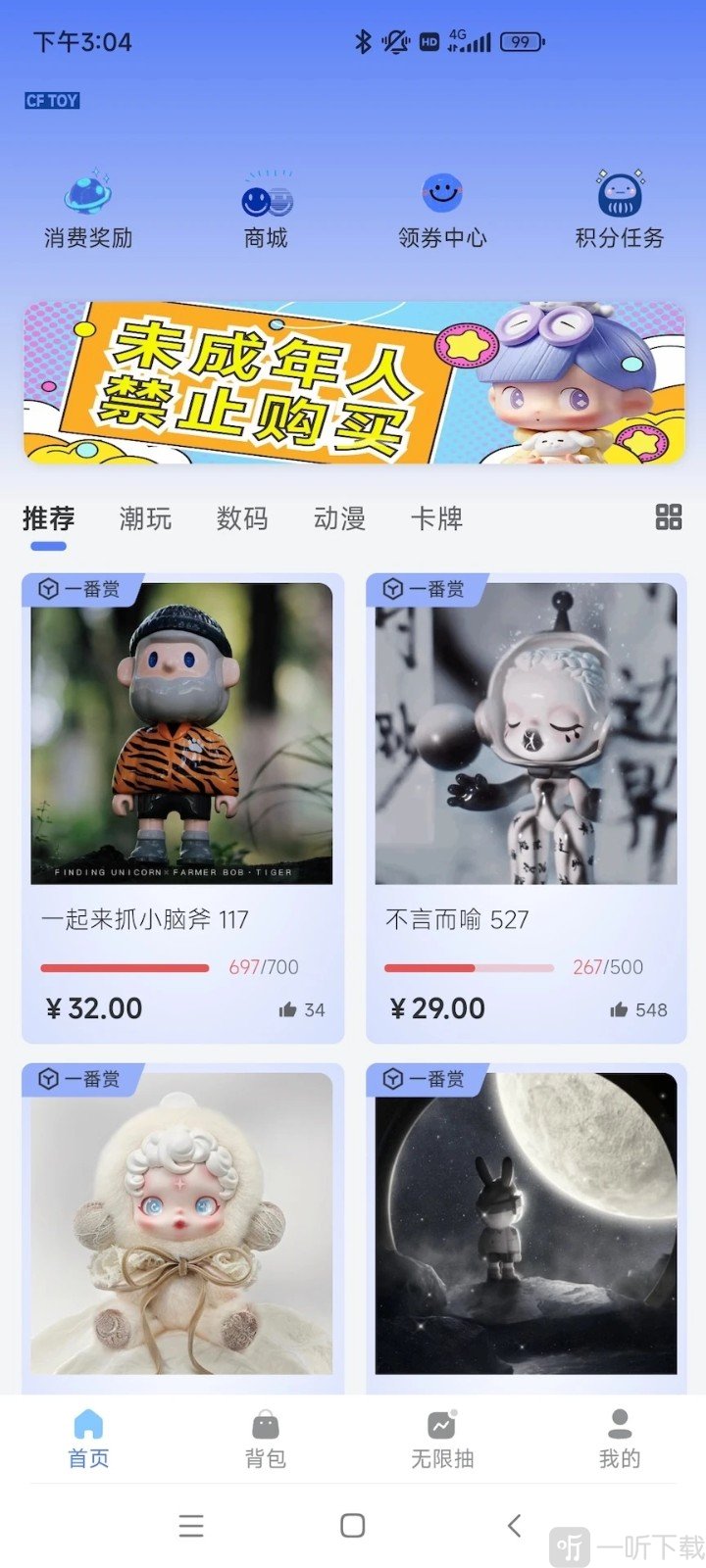 超凡潮玩