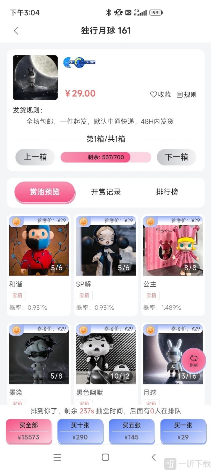 超凡潮玩