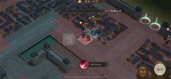 新三国志曹操传孟德新书逃离城市攻略