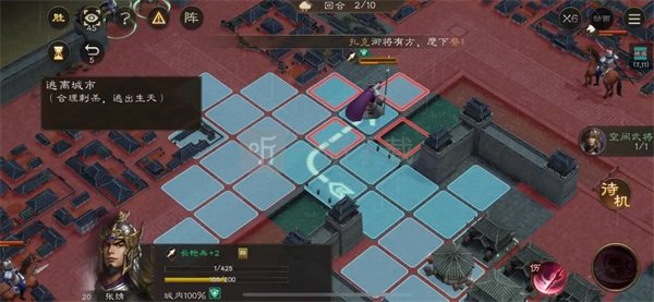 新三国志曹操传孟德新书逃离城市攻略