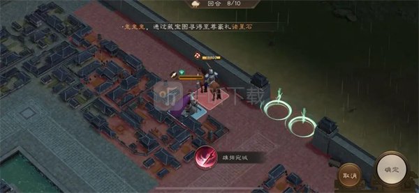 新三国志曹操传孟德新书逃离城市攻略